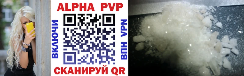 Alpha-PVP СК  Эртиль 