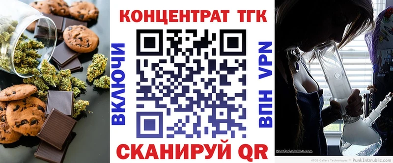 Еда ТГК конопля Эртиль