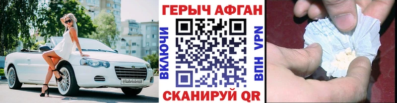 где купить   hydra онион  ГЕРОИН Афган  Эртиль 