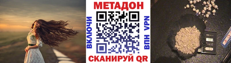 Метадон кристалл купить наркоту Эртиль
