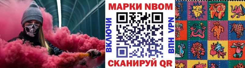 закладка  Эртиль  Марки NBOMe 1,8мг 